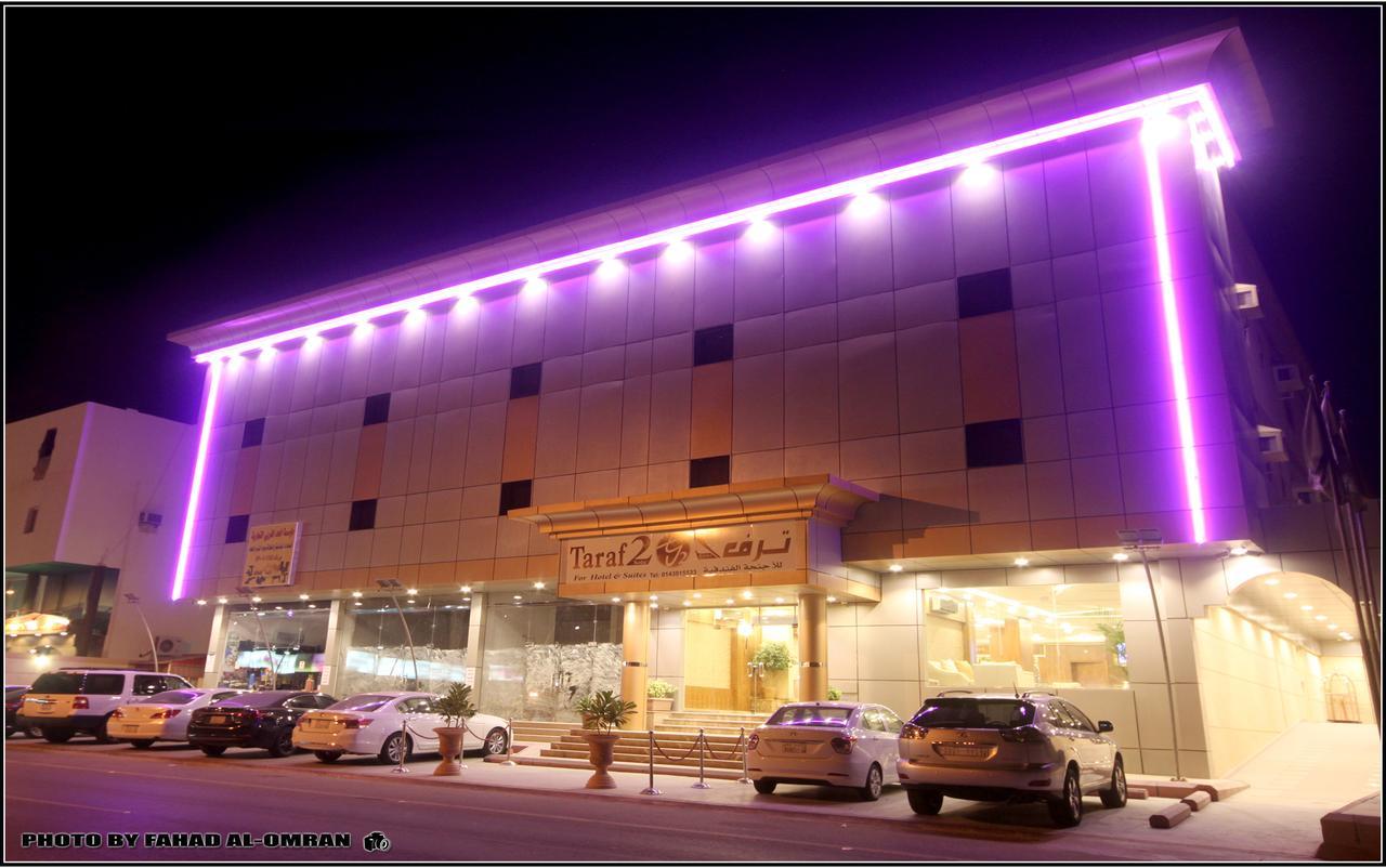 Taraf Yanbu 2公寓式酒店 外观 照片